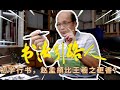 零基础自学书法入门（十上）初学行书，赵孟頫比王羲之更香？预录视频