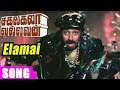 Sakalakala Vallavan Tamil Movie Songs | Elamai Etho Etho Video Song | Kamal Haasan | Ilaiyaraaja