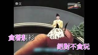 陳慧嫻   貪貪貪 MV Karaoke Demo