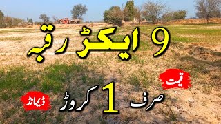 Land for sale in Punjab Pakistan | Agriculture Land for sale | Jhorar point | Episode 77