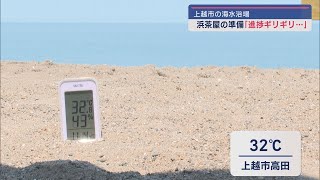 まるで真夏の日差しの元で「浜茶屋」の準備急ピッチ 海水浴客のにぎわい期待【新潟･上越市】スーパーJにいがた6月20日OA