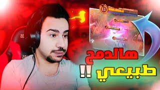 تجربة بطل (كاجا) | الفلبين مصخوها والله 😑 | mobile legends kaja