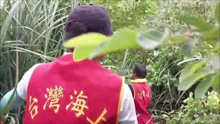 111年9月25日   永鴻隆船隊   奉何清吉理事長指示   於苗栗山區   多處重點搜索