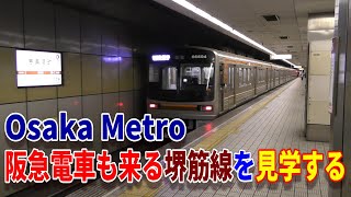 【4K駅見学】Osaka Metro堺筋線を見学～堺筋本町→恵美須町～20220306-01～Japan Rallway Sakaisuji Line～