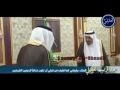 تواضع الملك سلمان وهو يأمر الأمير خالد بتغيير اسم المشروع بمكه