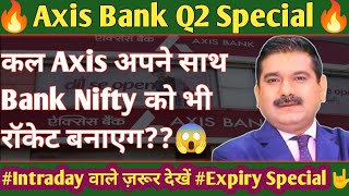 Axis bank का रिजल्ट और Nifty bank में धमाका|Axis bank Q2 result expected #axisbank #niftyprediction