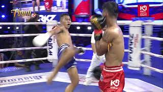 ឃីម យីឡុង 🇰🇭 Vs 🇰🇭 ឌុន សារ៉ាវ៉ាន់ | IPCC Kun Khmer Championship (ពូលA)