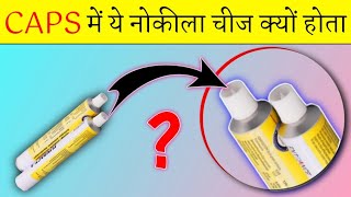 Caps में ये नोकीला चीज क्यों होता है? | Why Point Shape Made in Caps? |More Amazing Facts| URF Ep-02