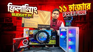 ২১ হাজারে সেরা বাজেট পিসি 🔥Intel Core i5-8th Gen PC Build || Budget Gaming \u0026 Editing PC