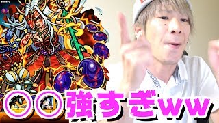 【モンスト】イザナミ廻★攻略！この人が強すぎるんだけどw【TUTTI】