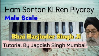 Ham Santan Ki Renn Piyarey / Bhai Harjinder Singh / Male Scale / Jagdish SIngh Mumbai