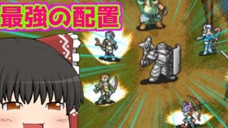 【千年戦争アイギスA】攻撃は最大の防御なり！！　ゆっくり実況