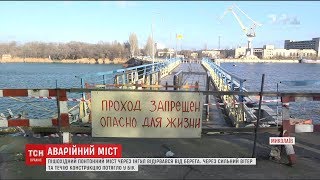 У Миколаєві від берега відірвався пішохідний міст через річку Інгул