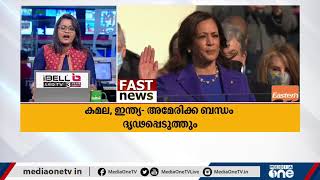 ഏറ്റവും പുതിയ ലോകവാര്‍ത്തകള്‍  ഒറ്റനോട്ടത്തില്‍ | Fast News World