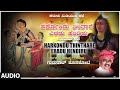 Harkondu Thinthare Eradu Hendiru | Gururaj Hoskote | Karulu Midiyuva Kathe | Kannada Folk Songs