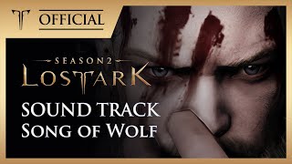 [로스트아크｜OST] 늑대의 노래 (Song of Wolf) - feat. 이상익 / LOST ARK Official Soundtrack