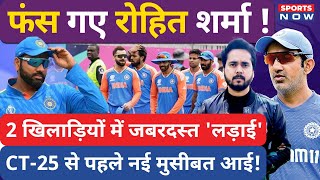 Rohit Sharma के सामने नई मुसीबत, Champions Trophy से पहले 2 खिलाड़ियों ने बढ़ाई Tension! Jadeja