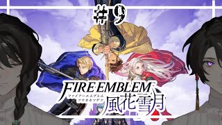 【 ファイアーエムブレム風花雪月 】自分を護る為に、大切なこと 金鹿学級＃９【 呉廼 / kureno 】