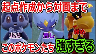 【ポケモンSV】イエッサンオオニューラグレンアルマの並びが完璧すぎる