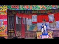 113.12.30. 春美歌劇團 唐伯虎點秋香 5（清風調）