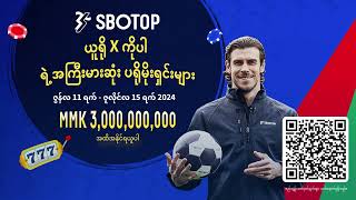 ယူရို2024 အတွက် SBOTOP ရဲ့ Brand Ambassador ဂါရတ်ဘေးလ် ဘာတွေပြောထားလဲ