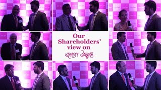 Shareholders' thoughts on 'জাগো উচ্ছ্বাসে!'