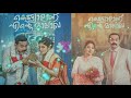 kettyolaanu ente malakha full songs jukebox