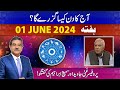 Daily Horoscope by Professor Ghani | 01/06/2024 | 66 News