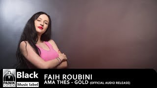 Φαίη Ρουμπίνη - Άμα Θες (Gold) - Official Audio Release