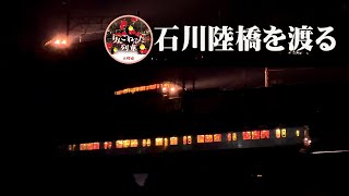 りんごねぷた列車 石川陸橋を渡る(弘南鉄道大鰐線)