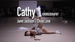 [세종대왕 안무가] Cathy choreography / Janet Jackson - China Love