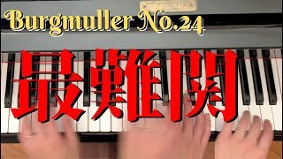 【ピアノレッスン】ブルグミュラー２５の練習曲第24番「つばめ」