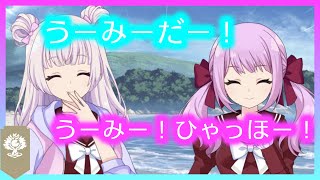 【アサルトリリィ】灯莉\u0026姫歌「うーみー！」【ラスバレ】【ストーリー】