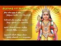 இருவினை அஞ்ச திருவண்ணாமலை iruvinai anja kaavaditv திருப்புகழ் sambandamgurukkal thiruppugazh