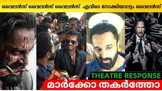 വൈലൻസ് എവിടെ നോക്കിയാലും വൈലൻസ്  | UNNIMUKUNDHAN | FDFS | MOVIE REVIEW