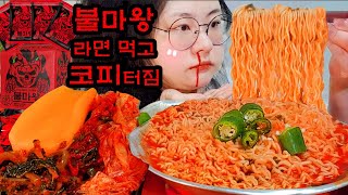 불마왕라면먹방 먹다가 코피터짐, 세계에서 제일 매운 라면?14,444SHU맵찔이의 불마왕리뷰,틈새라면저리가라,불마왕라면파는곳 THE SPICIEST NOODLES MUKBANG
