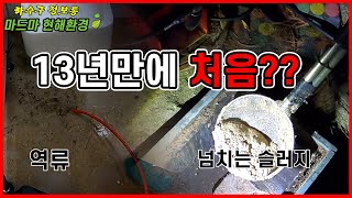 하수구막힘 ※13년만에 처음으로 뚫은 하수구 ※ 처참해서 다소 충격적...❓ㅣ하수구뚫기 하수구역류 고압세척ㅣ하수구정보통ㅣ마드마 현해환경