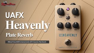 [EffectorTimes 903회] Universal Audio 이펙터 UAFX Heavenly Plate Reverb