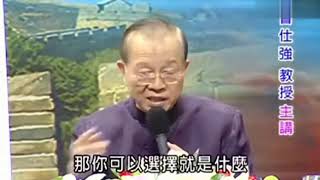 曾仕强：悟不到这点，终其一生难幸福！人生幸福三要素，你差哪个