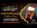 سورة المؤمنون كاملة - أروع ما جود الشيخ عبد الباسط عبد الصمد-Surah Al-Mu'minu  Abdulbasit Abdussamad