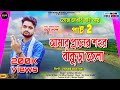 TORA DEKHBI JODI AI PART 2 || আমার প্রানের শহর বাঁকুড়া জেলা❤️GIRIDHARI MONDAL❤️ BANKURA SONG ||2024