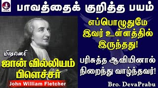 பரிசுத்த ஆவியினால் நிறைந்து வாழ்ந்த மிஷனெரி! John William Fletcher | Tamil Christian Message