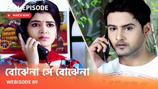 I Webisode 89 I Full Episode I আবার দেখুন আপনাদের প্রিয় ধারাবাহিক \