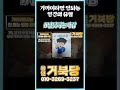 가까이해서는 안되는 인간의 유형🚫남탓만하는 사람 shorts