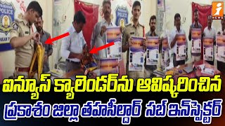 iNews Calendar Launch By Prakasam District Sub Inspector | New Calendar 2024 | iNews