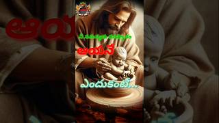 నీ సమస్య కి పరిష్కారం ఆయనే #Telugu christian #ytviral #youtube #Jesus loves you