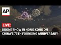 LANGSUNG: Pertunjukan drone di Hong Kong pada peringatan 75 tahun berdirinya Tiongkok