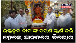 ମୋହନାରେ ଶ୍ରୀ ସତ୍ୟସାଇବାବା ରଥ ନଗର ପରିକ୍ରମା | Times Odia | Gajapati News