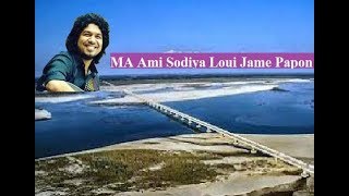 MA Ami Sodiya Loui Jame | Papon | Angorag Mohonto |