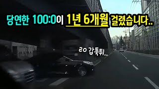 13380회. 이런 사고는 처음부터 100:0하고 끝내야되지 않겠습니까? 이게 1년 6개월이나 걸려야합니까?